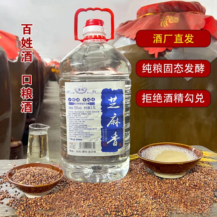 璟祐芝麻香型白酒53°固态发酵白酒桶装酒口粮酒5.5L53%Vol5500