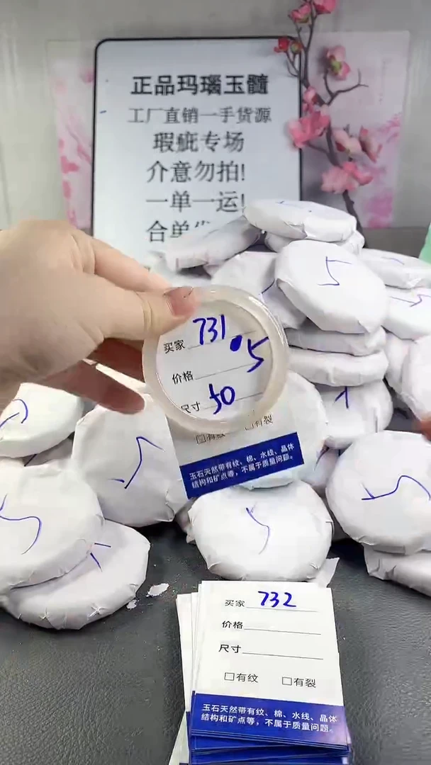 玛瑙/玉髓手镯未镶嵌731