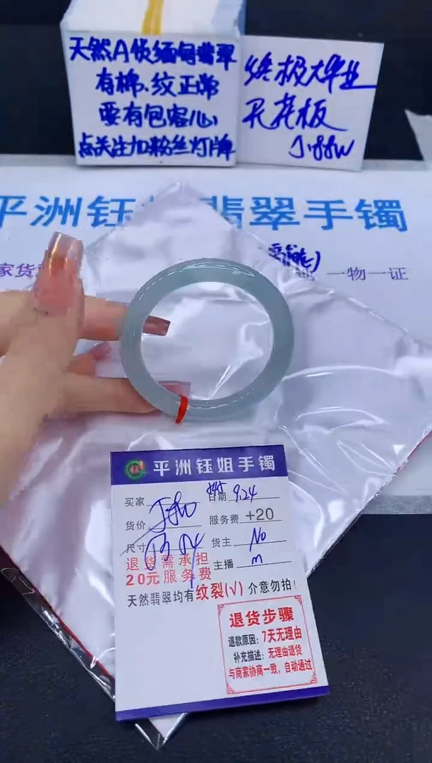 未镶嵌手镯翡翠初*11111