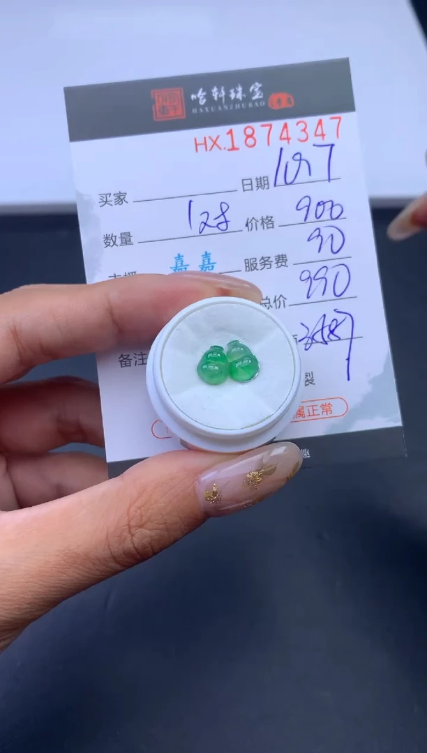 未镶嵌挂件翡翠哈轩 裸石1+1