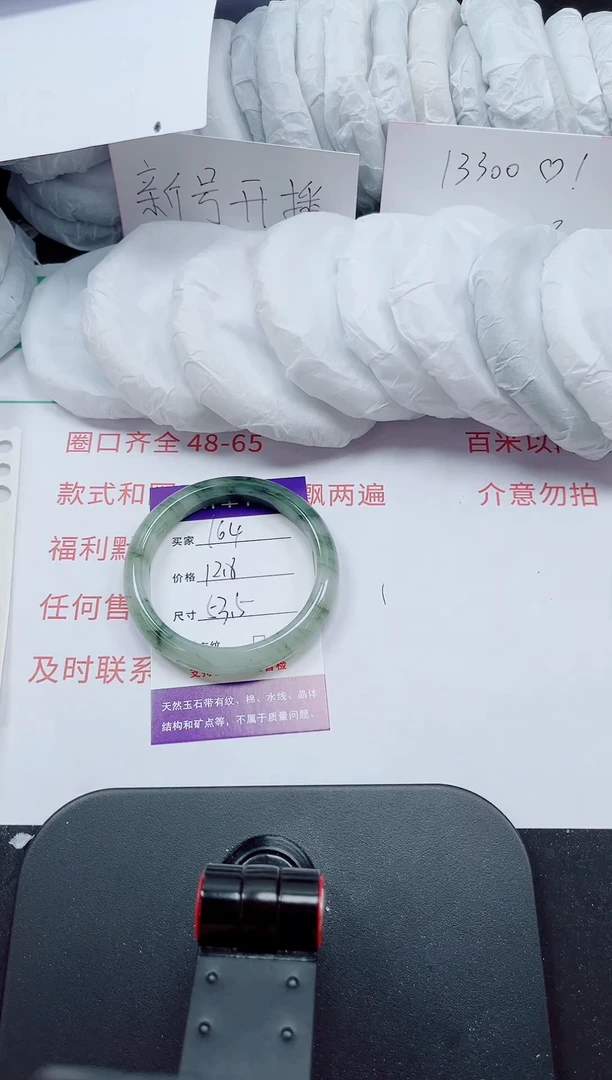 石英质玉手镯未镶嵌164-53/54