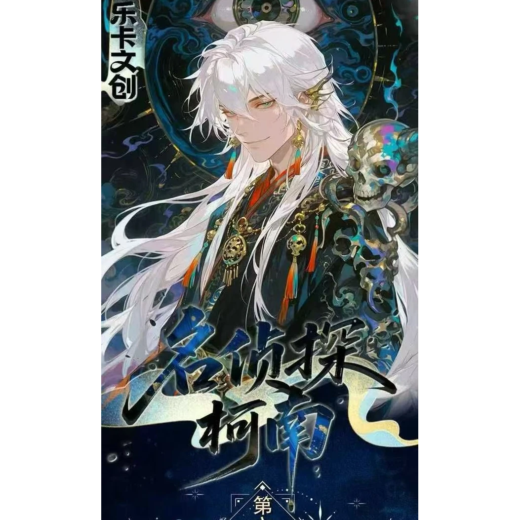 乐卡文创 | 第六弹星瞳系列 全亚克力色纸名侦探柯南收藏潮玩