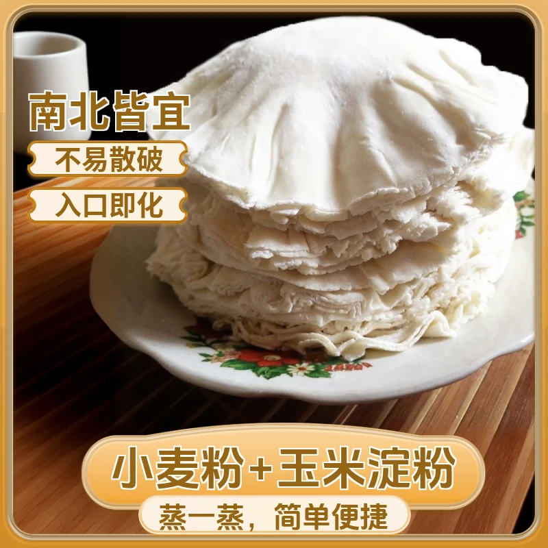 薄皮烧麦皮550克 约40张烧卖皮稍麦皮 速食手工烧麦皮 新鲜可冷冻
