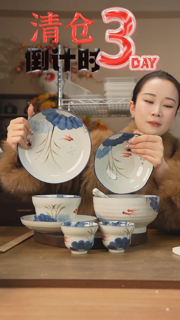 【闪购商品】碗鱼趣套组（9件套）006