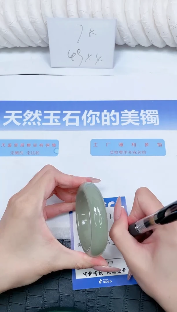 未镶嵌手镯石英质玉198-55.3