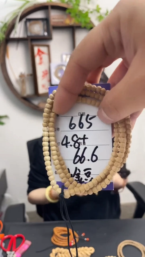柏香籽/百香籽手串665金豆