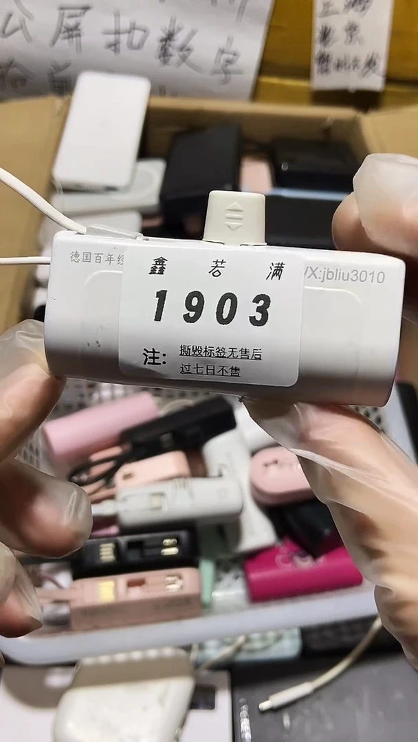 1m勇****8数码数据线一号链接【以直播间为准】