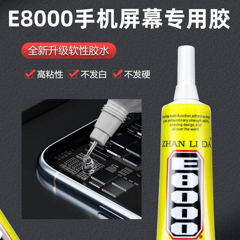 E8000手机专用密封胶屏幕后盖边框胶水适用苹果华为翘边填缝胶