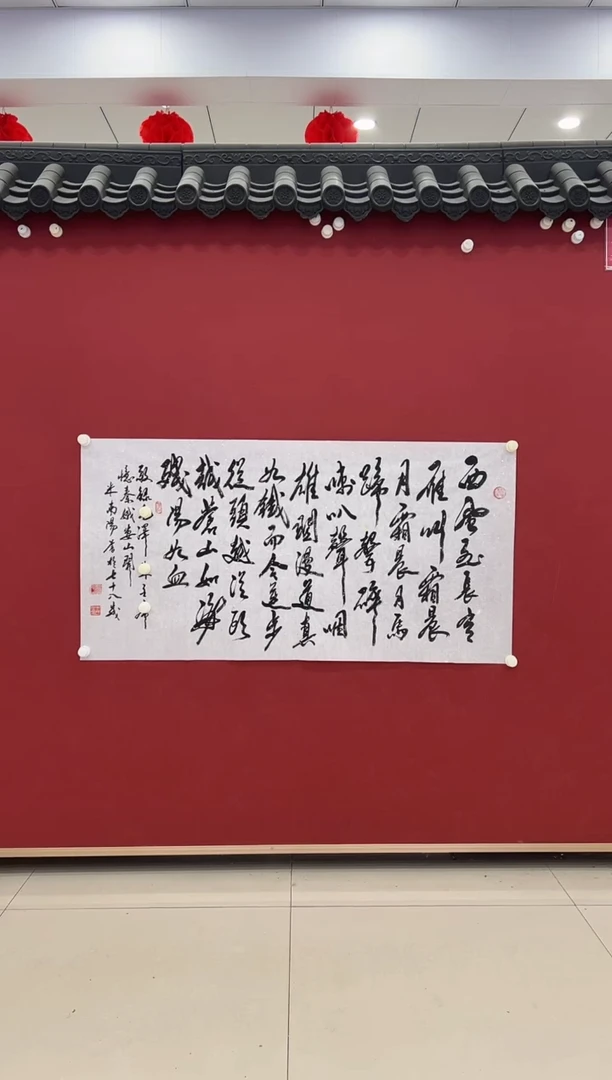 书法 书法       8平尺      宣纸