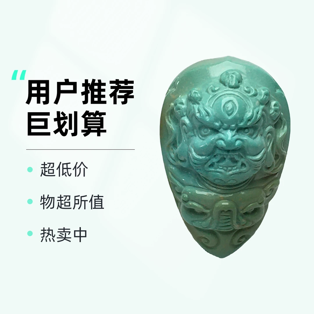 【一哥】湖北十堰天然原矿绿松石高瓷雕刻黑天杵吊坠挂件配饰