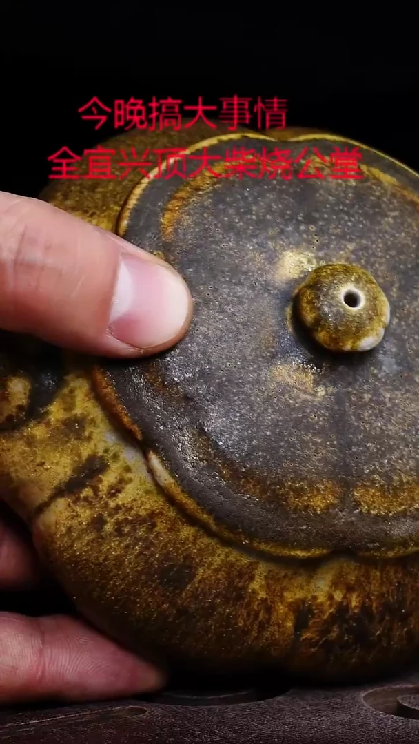 茶壶紫砂宜兴紫砂柴烧