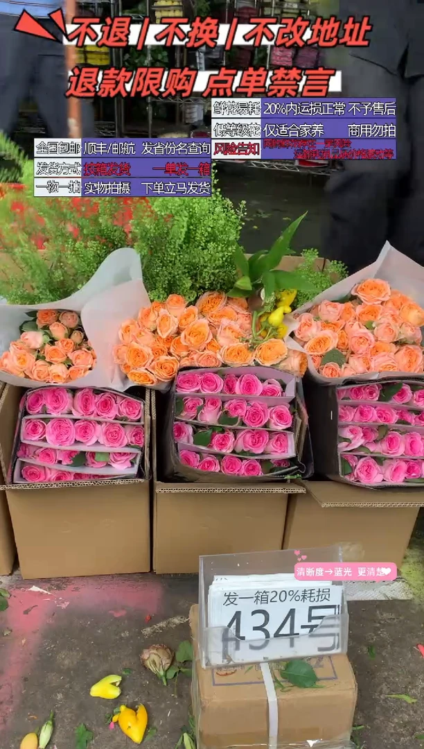 434号♥含20%耗损发一箱