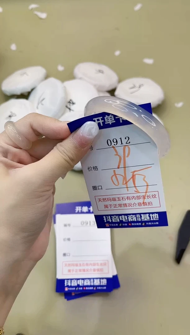 手镯玛瑙/玉髓未镶嵌0912
