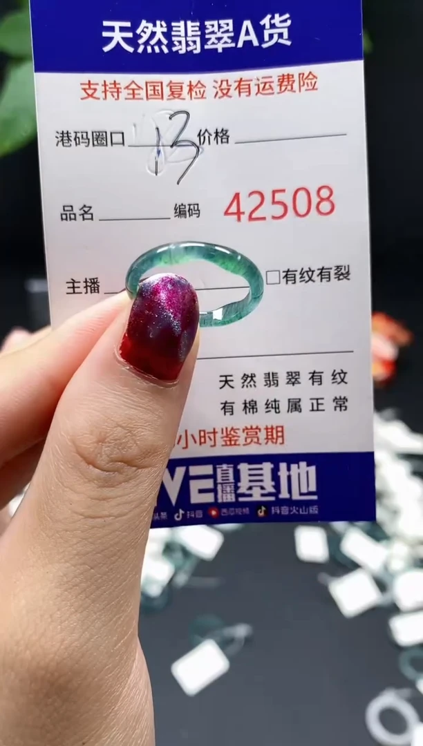 翡翠戒指未镶嵌 天然翡翠戒圈2508