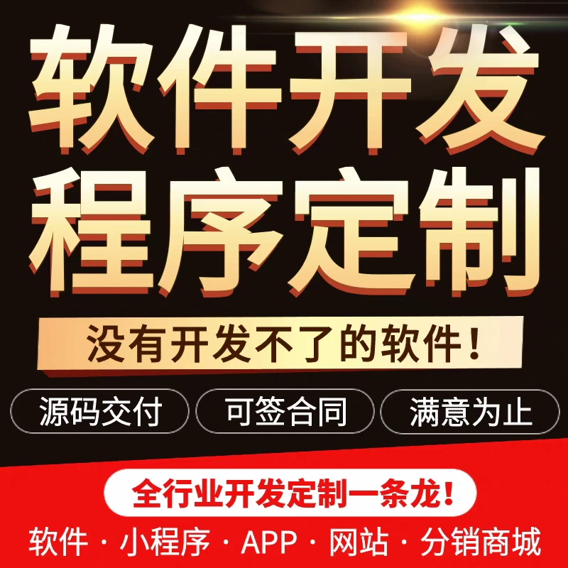 数字化商协会运营管理系统