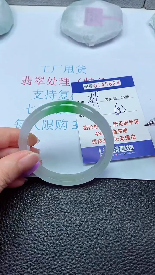 拍下以实物为准00145824