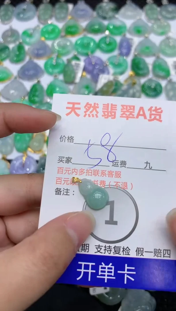 【闪购商品】翡翠颈饰18K金镶嵌111111111111