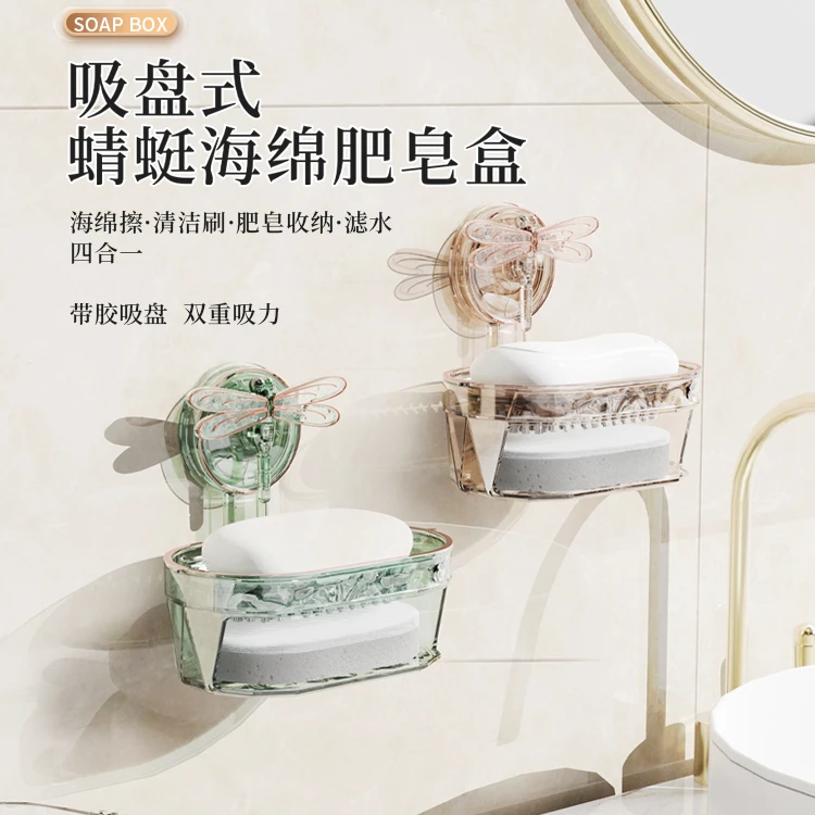 新款多功能肥皂盒免打孔壁挂式蜻蜓海绵沥水承重高档吸盘式香皂盒