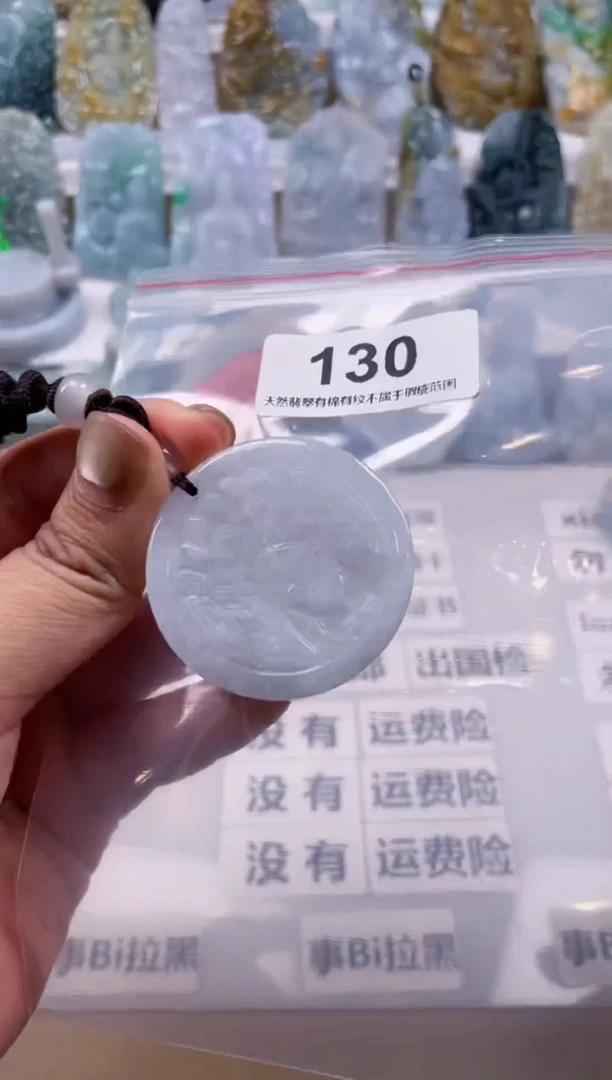 【闪购商品】翡翠颈饰未镶嵌天然缅甸A货翡翠130