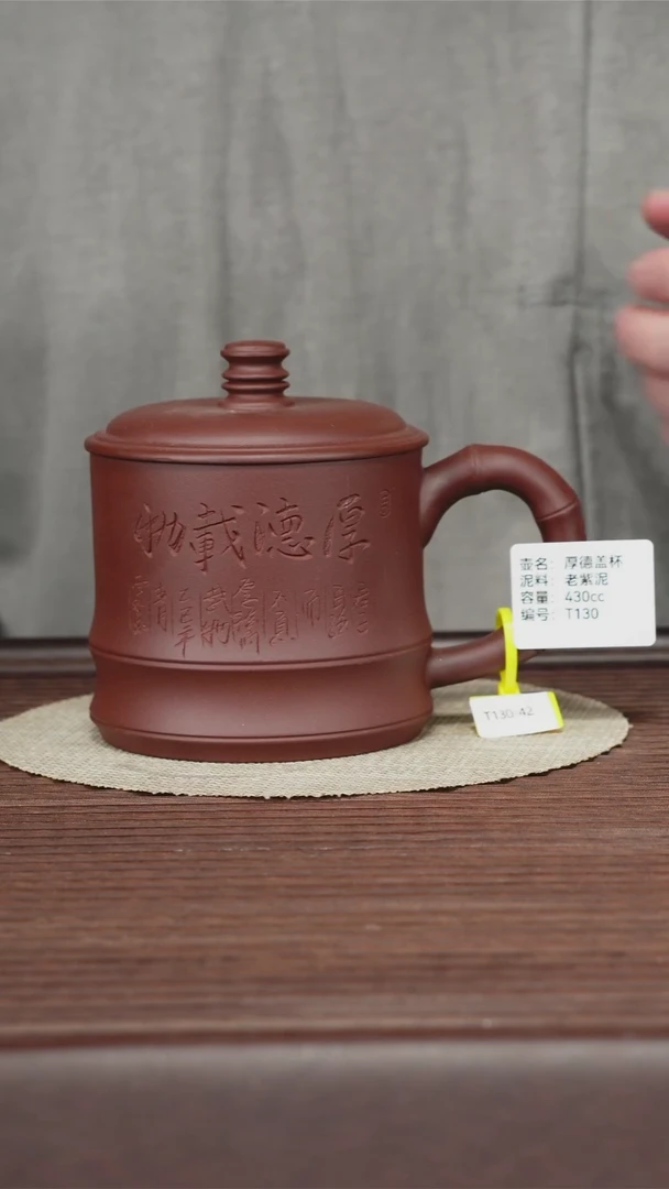 茶壶紫砂T130 老紫泥 厚德载物  430cc