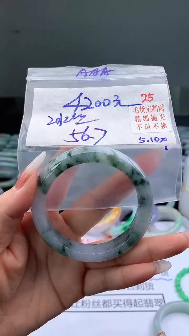 定制翡翠未镶嵌毛货需精细抛光多样手镯+4200元025
