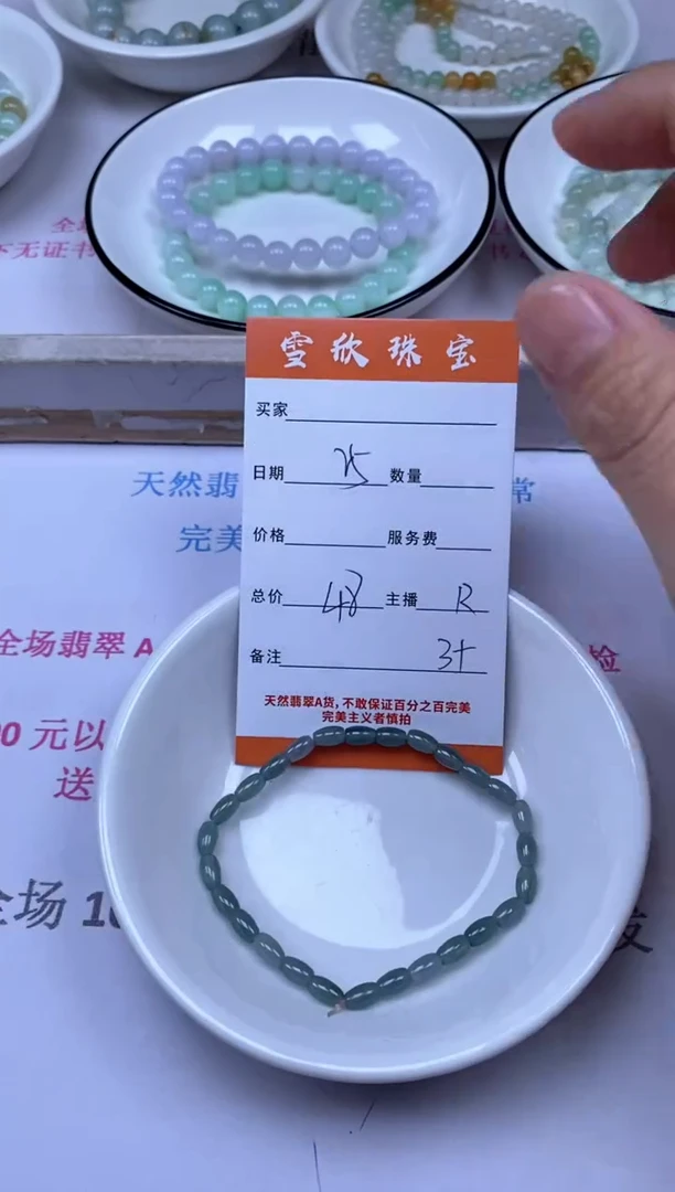 颈饰未镶嵌翡翠雪欣散珠定制diy