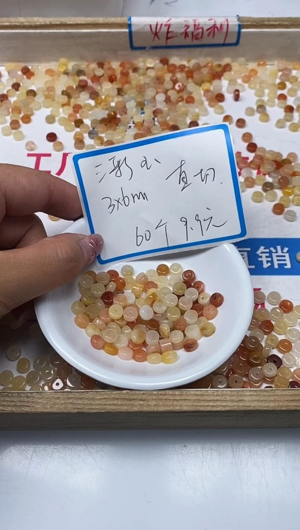 【闪购商品】石英质玉散珠未镶嵌B2042三彩玉3*6mm60个9.9元