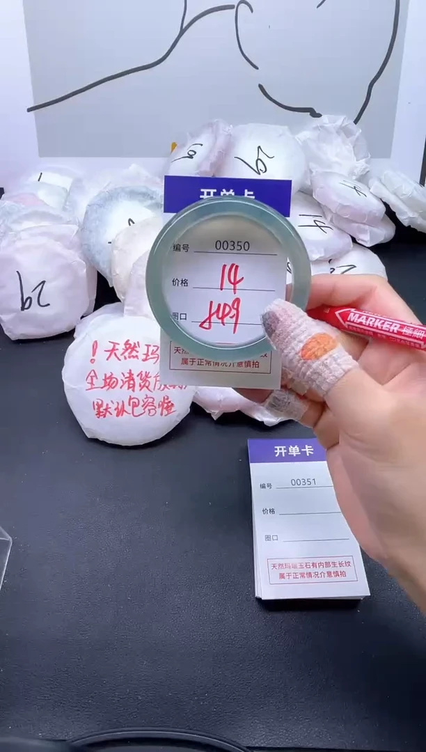 手镯玛瑙/玉髓未镶嵌350
