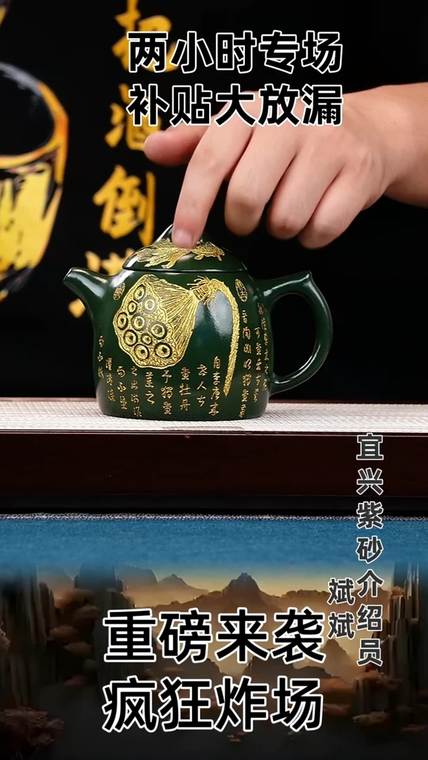 茶壶紫砂秦权 绿泥 莲蓬