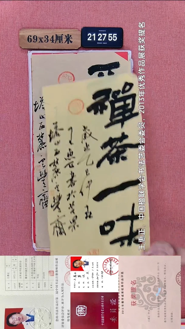 书法206           王老师书法作品