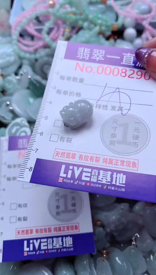 翡翠未镶嵌吊坠(不含链)8290