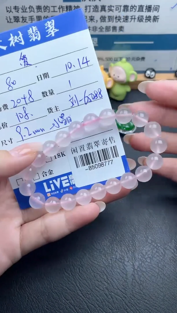 颈饰未镶嵌水晶手串多人-85098777