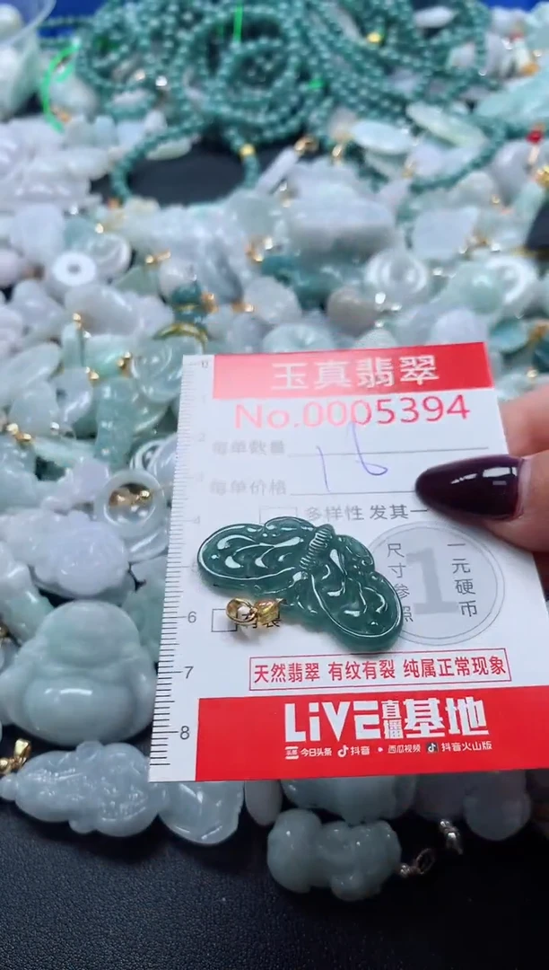 吊坠(不含链)未镶嵌翡翠5394