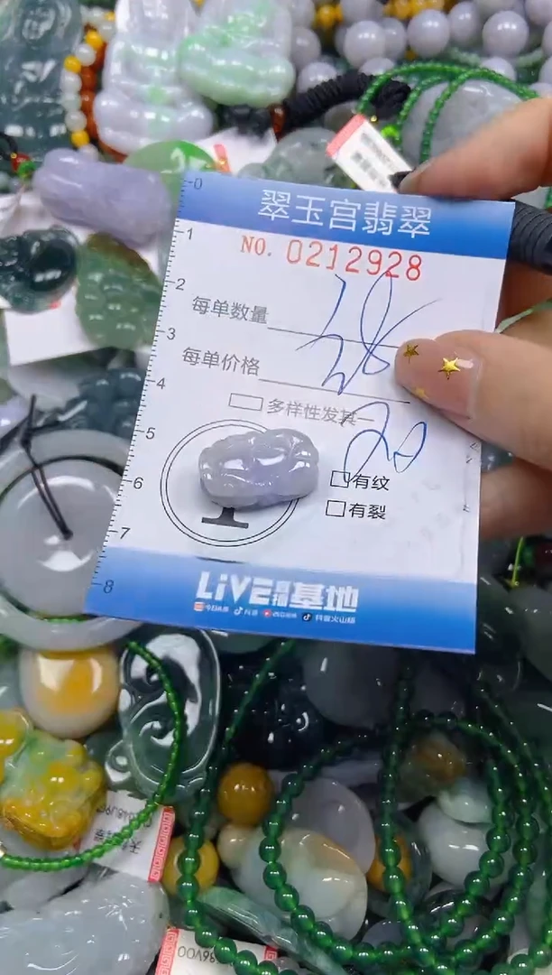 颈饰未镶嵌翡翠闪购C0212928