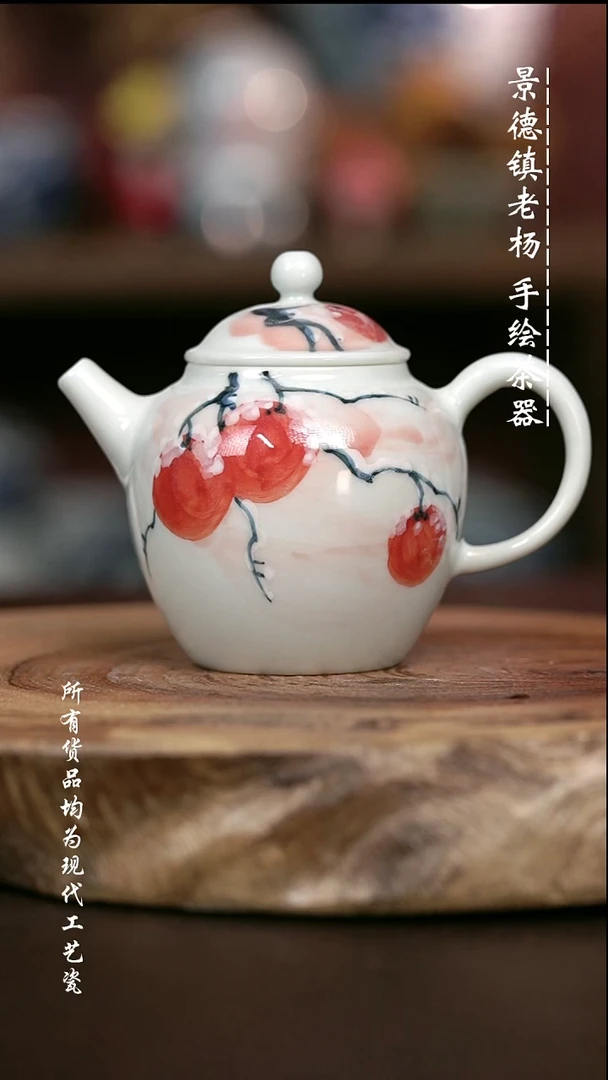 手绘高温现代瓷 气窑  雪柿子宫灯壶130C