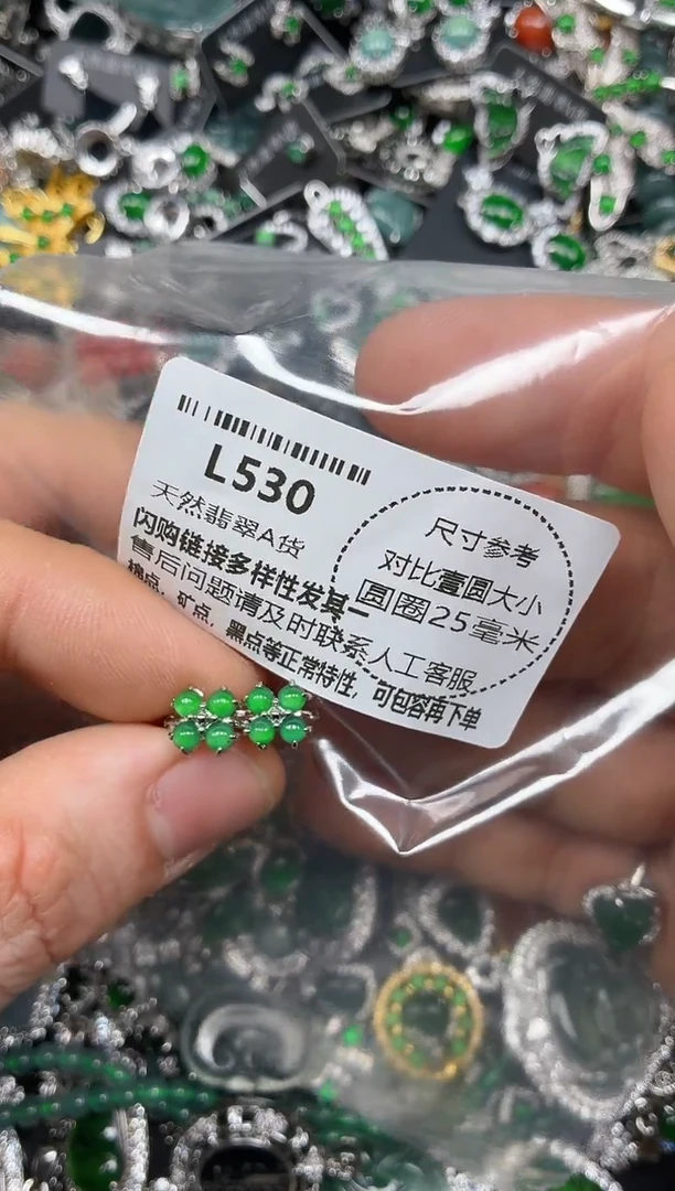 颈饰未镶嵌翡翠L530耳扣