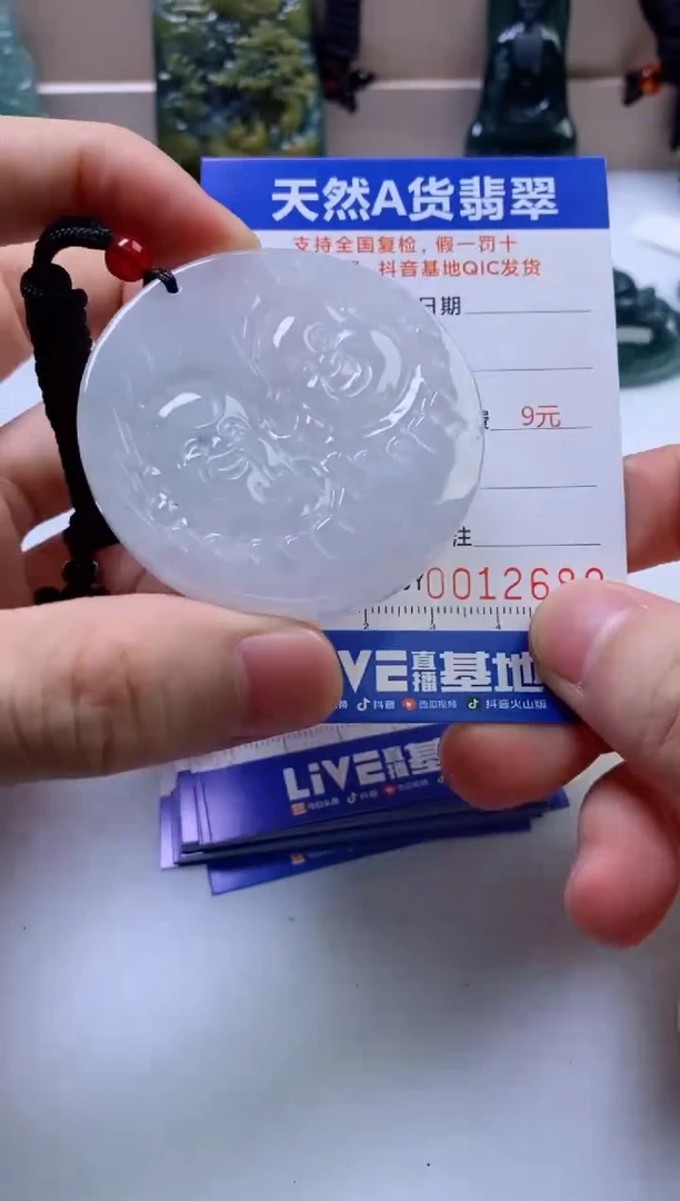 翡翠挂件未镶嵌