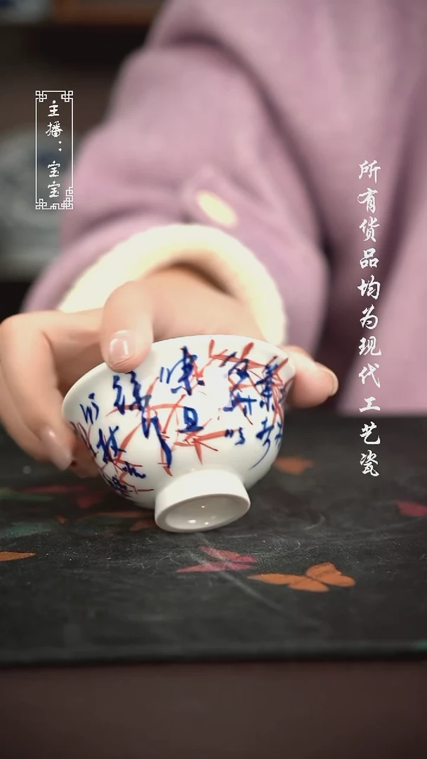 微瑕 福利手绘现代高温瓷 小压