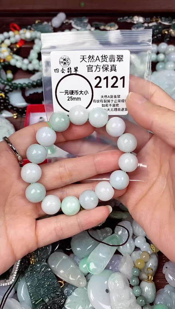 【闪购商品】翡翠颈饰未镶嵌天然A货翡翠2121