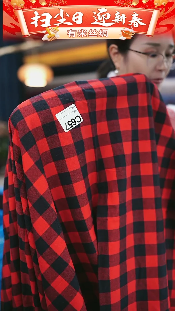 【闪购商品】95%以上混纺3米C657时装服装面料