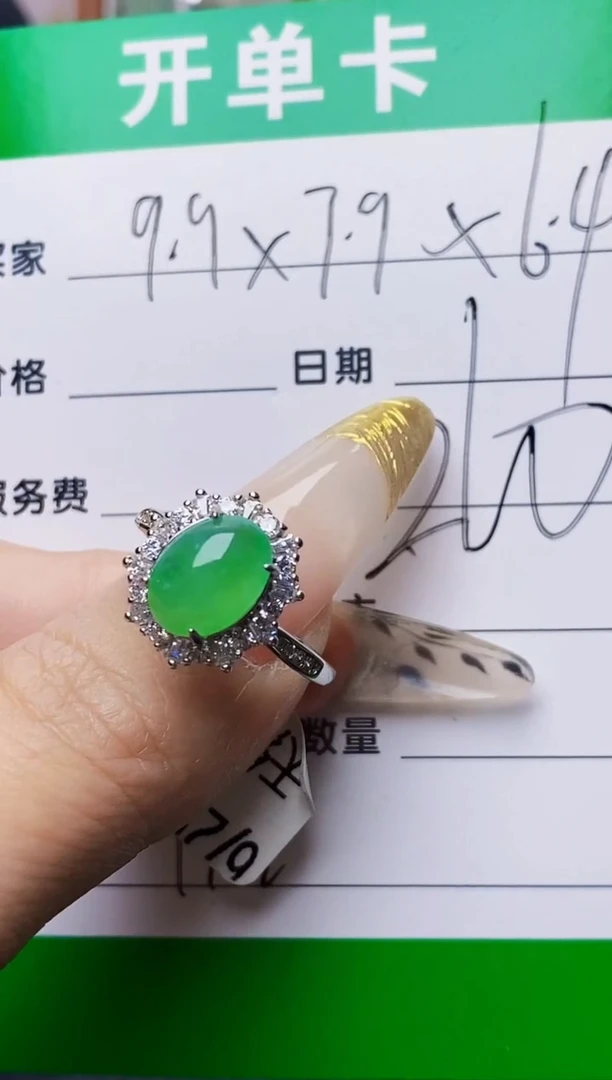 银S925镶嵌戒指翡翠1782