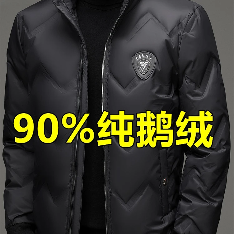 登格尔卡白鹅绒轻薄羽绒服男2025秋冬季休闲加厚保暖90鹅绒服外套