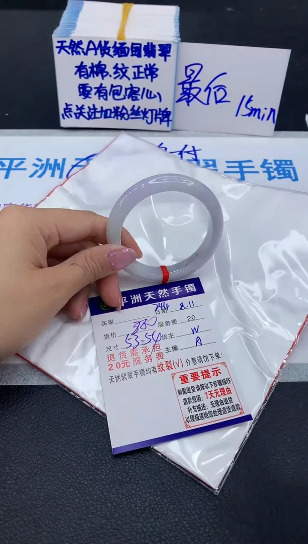 翡翠手镯未镶嵌1