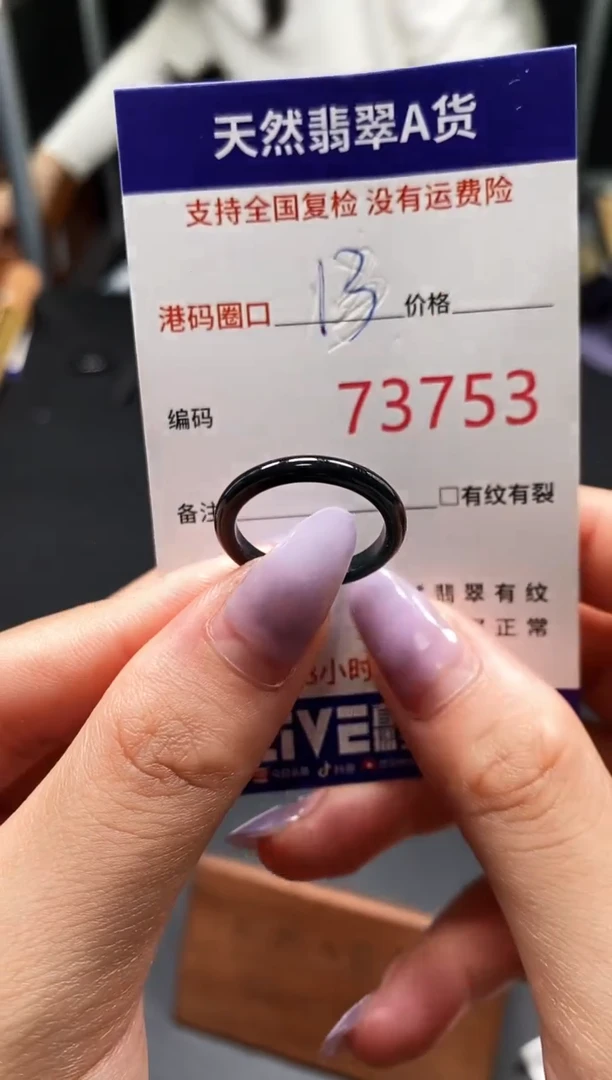 未镶嵌戒指翡翠天然A货翡翠3753