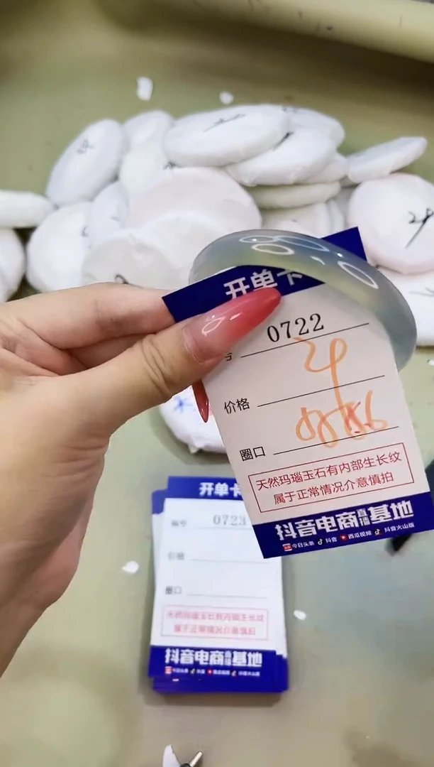 手镯玛瑙/玉髓未镶嵌0722