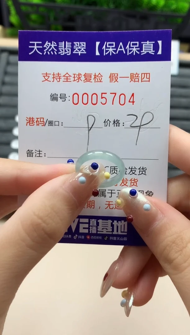 翡翠戒指未镶嵌天然  5704