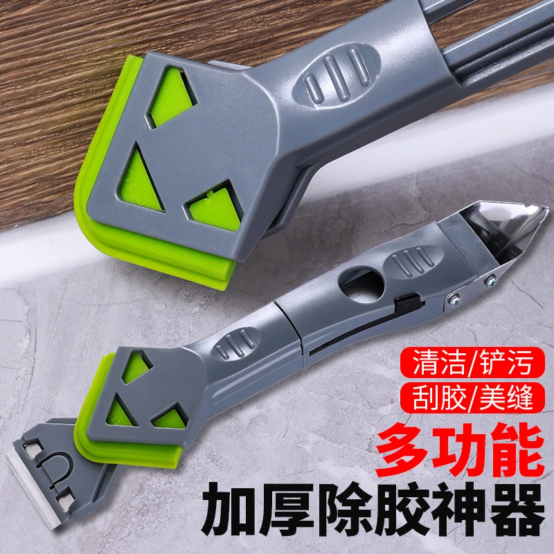 刮刀刮胶器去除玻璃胶打胶铲胶美缝工具刮板清理家用多功能铲刀