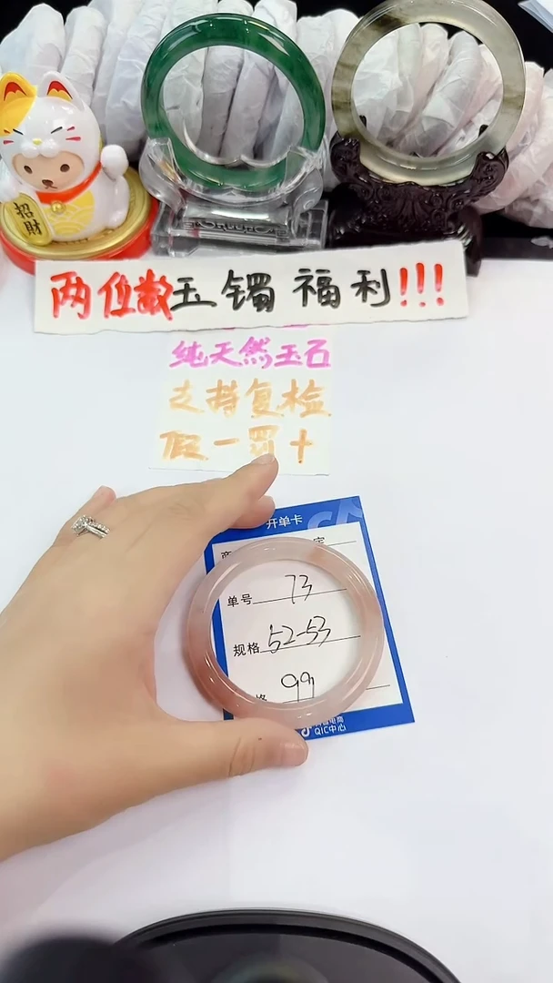 未镶嵌手镯石英质玉73