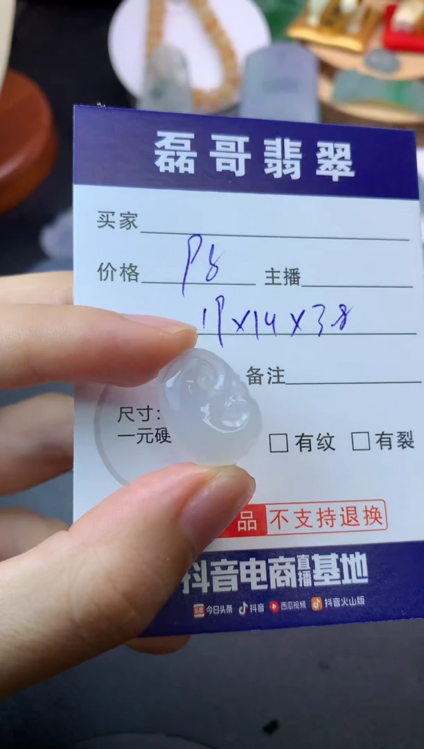 定制翡翠未镶嵌毛货