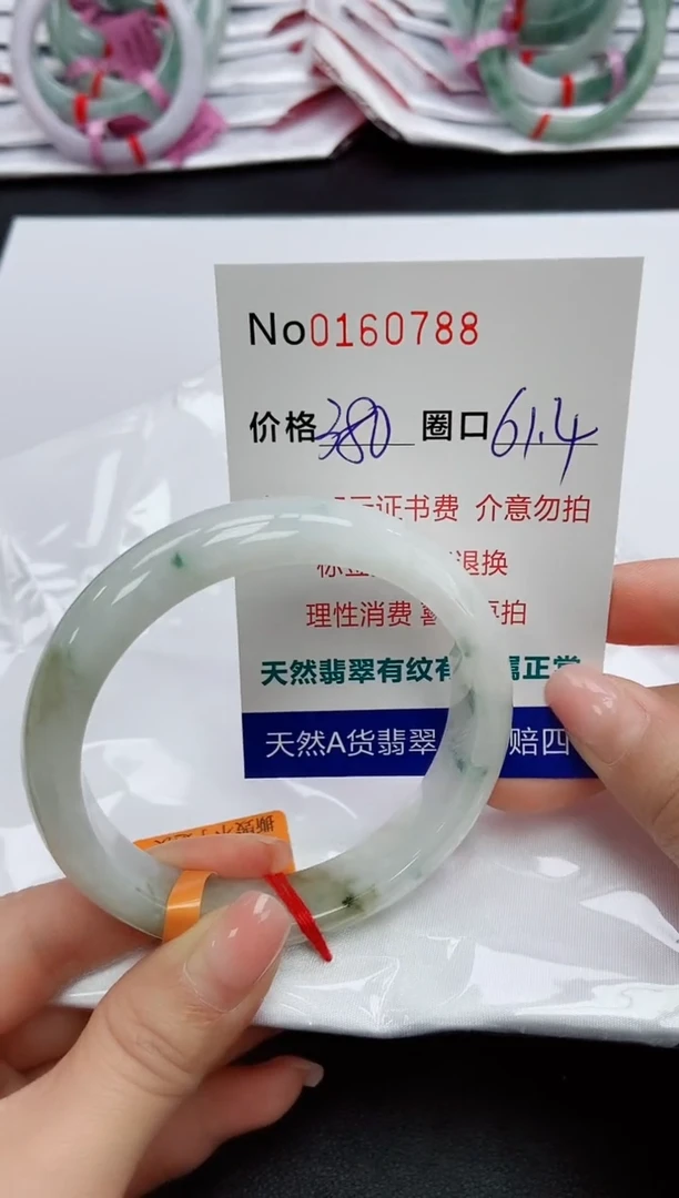 翡翠手镯未镶嵌  0160788